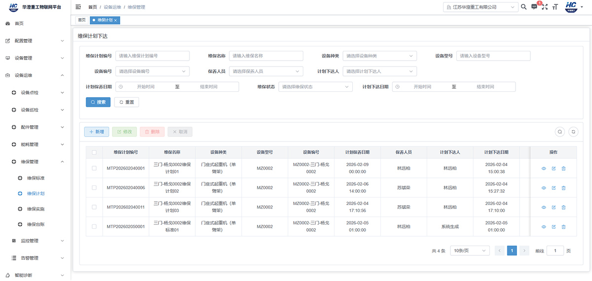 全流程闭环