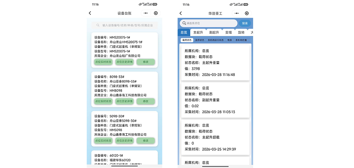 随身监控