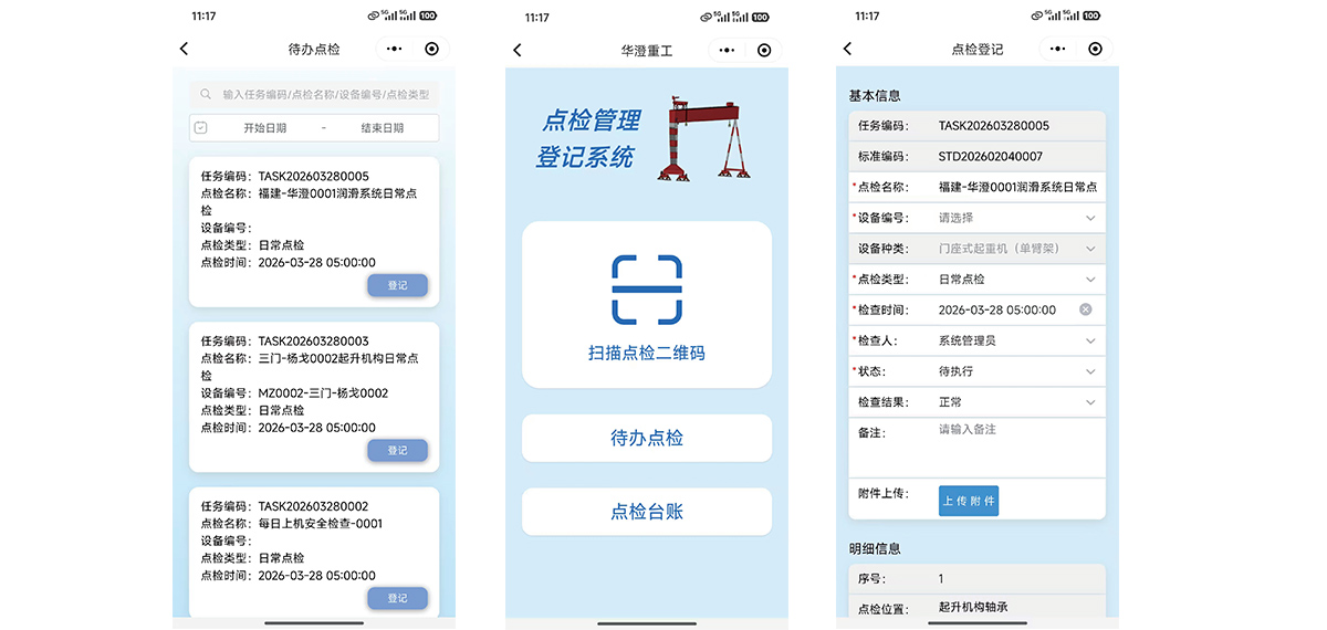 扫码快作业